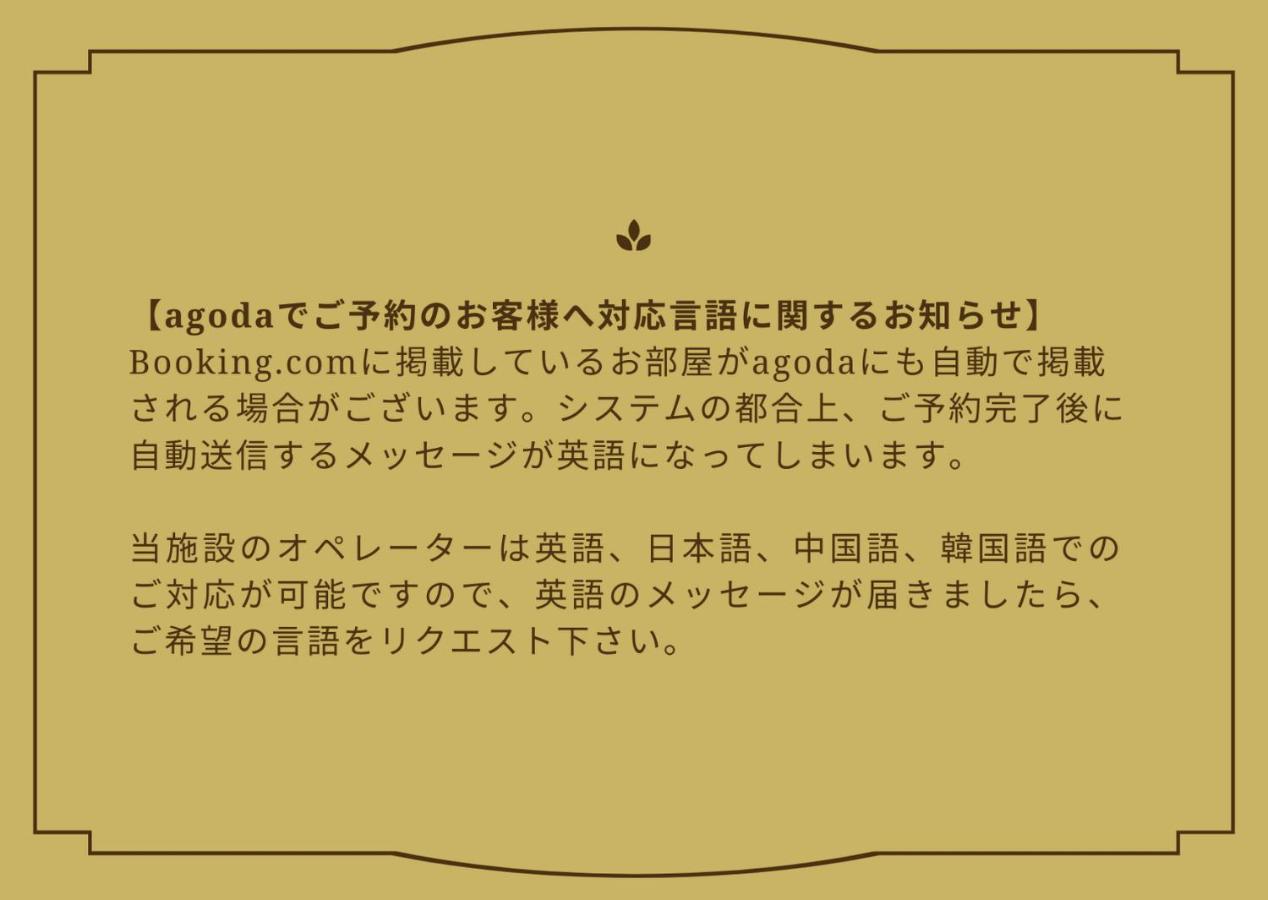 Tachibana Hébergement de vacances